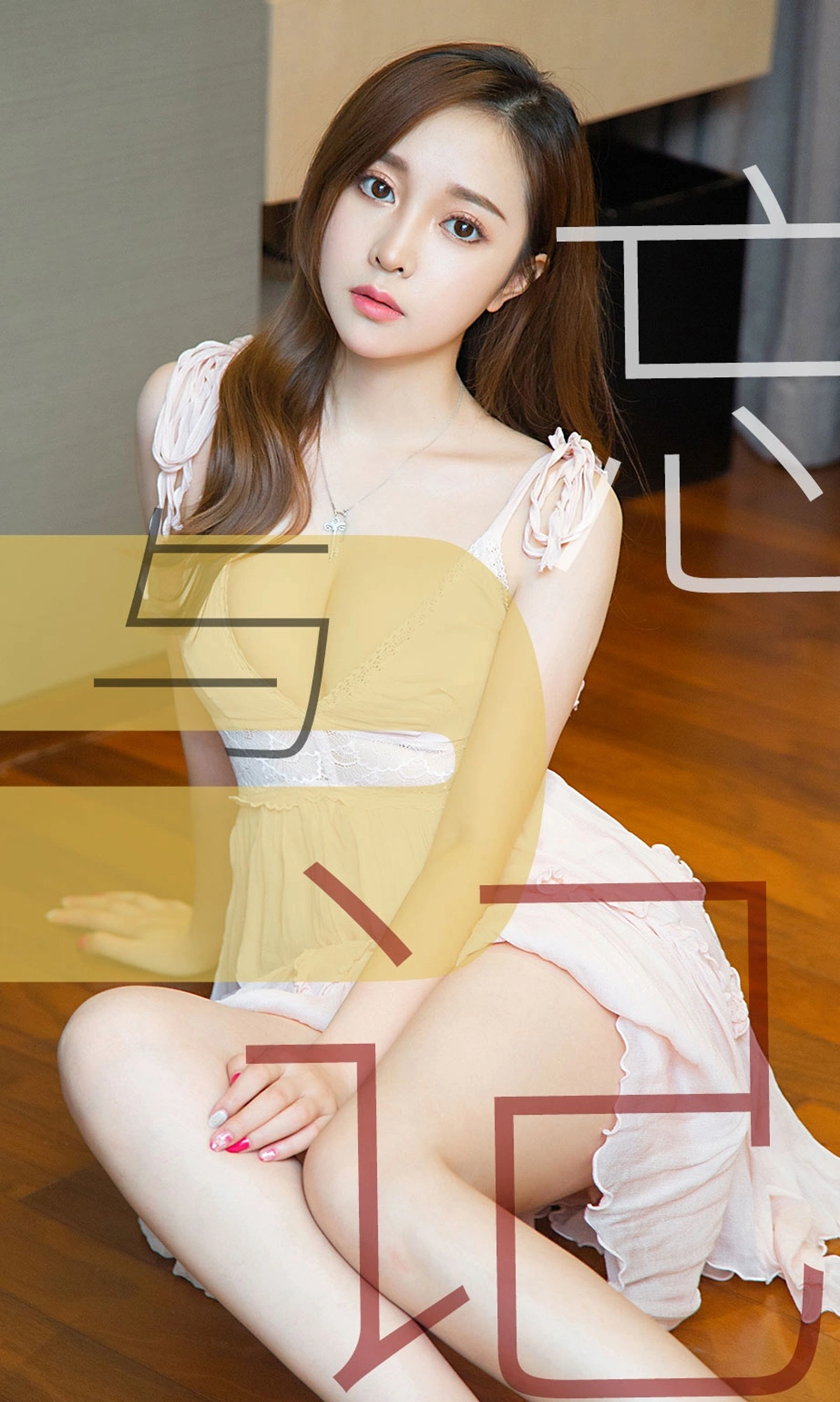 Ugirls尤果网 爱尤物专辑 - VOL.1463 林佳沫 忘与记 1